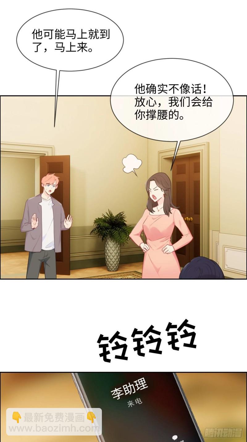 相濡易木 - 第137話：雙向奔赴 - 1