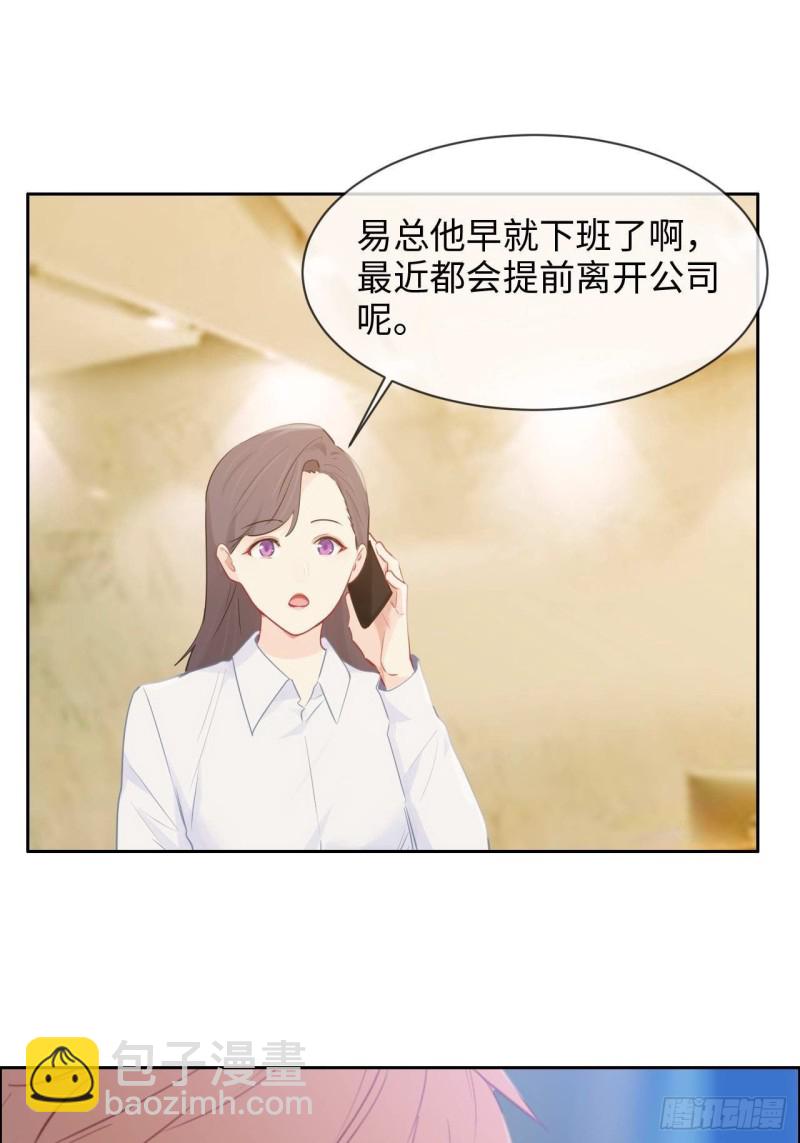 相濡易木 - 第137話：雙向奔赴 - 3