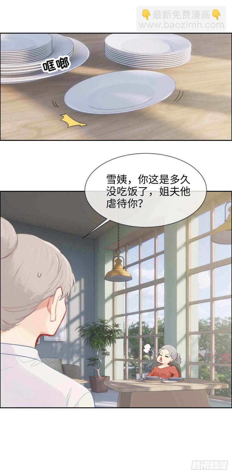 相濡易木 - 第139話：不該招惹 - 1