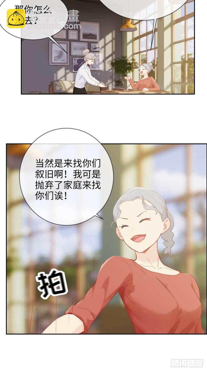 相濡易木 - 第139話：不該招惹 - 3