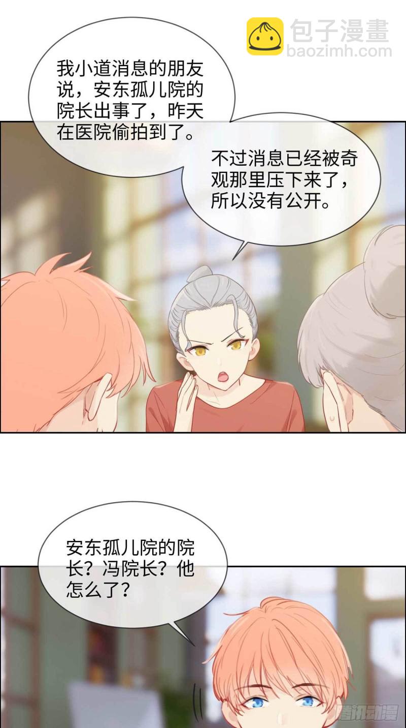 相濡易木 - 第139話：不該招惹 - 1