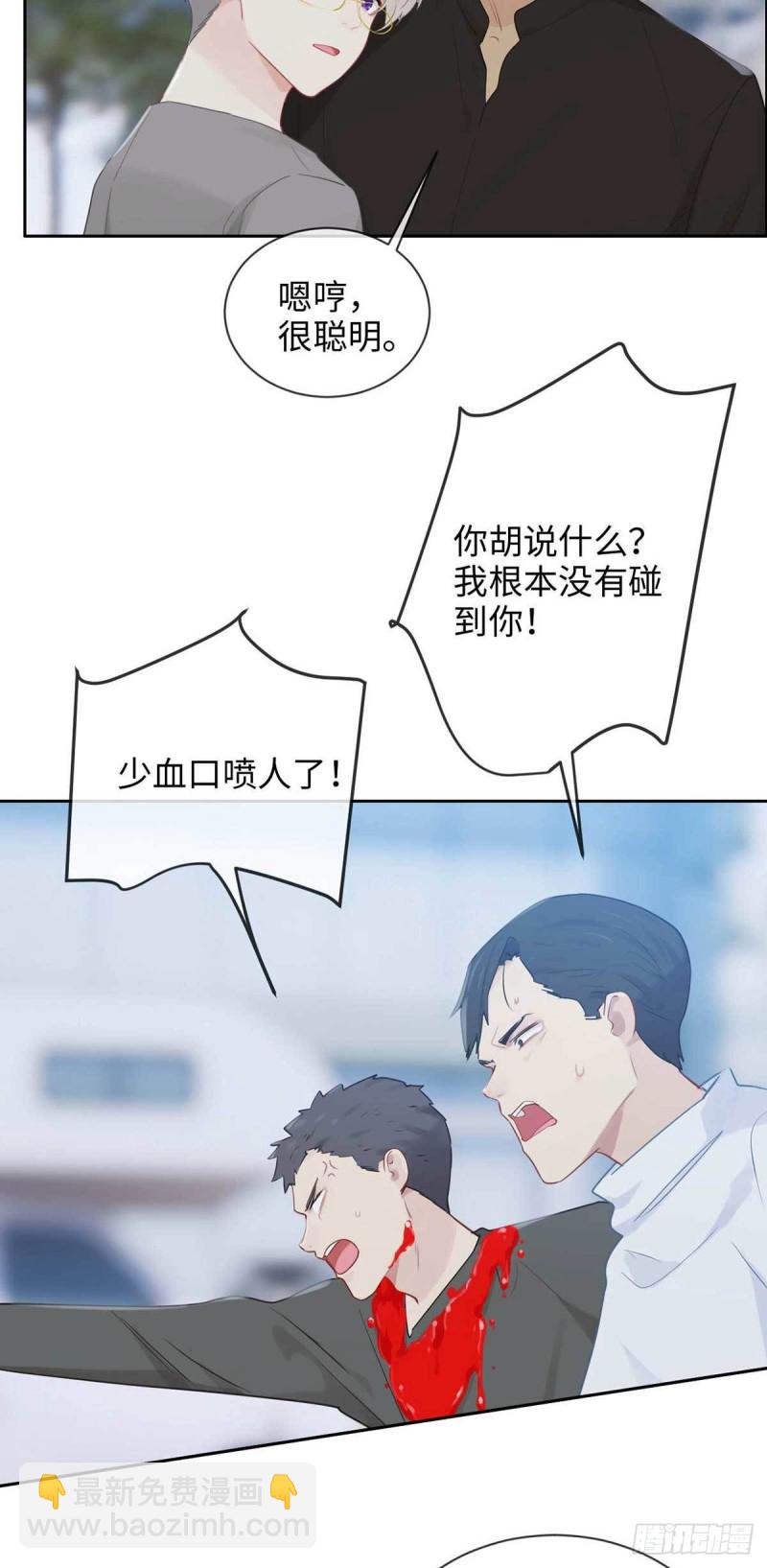 相濡易木 - 第139話：不該招惹 - 3