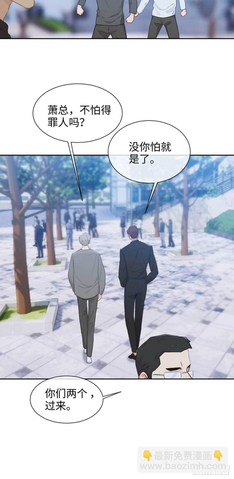 相濡易木 - 第139話：不該招惹 - 1