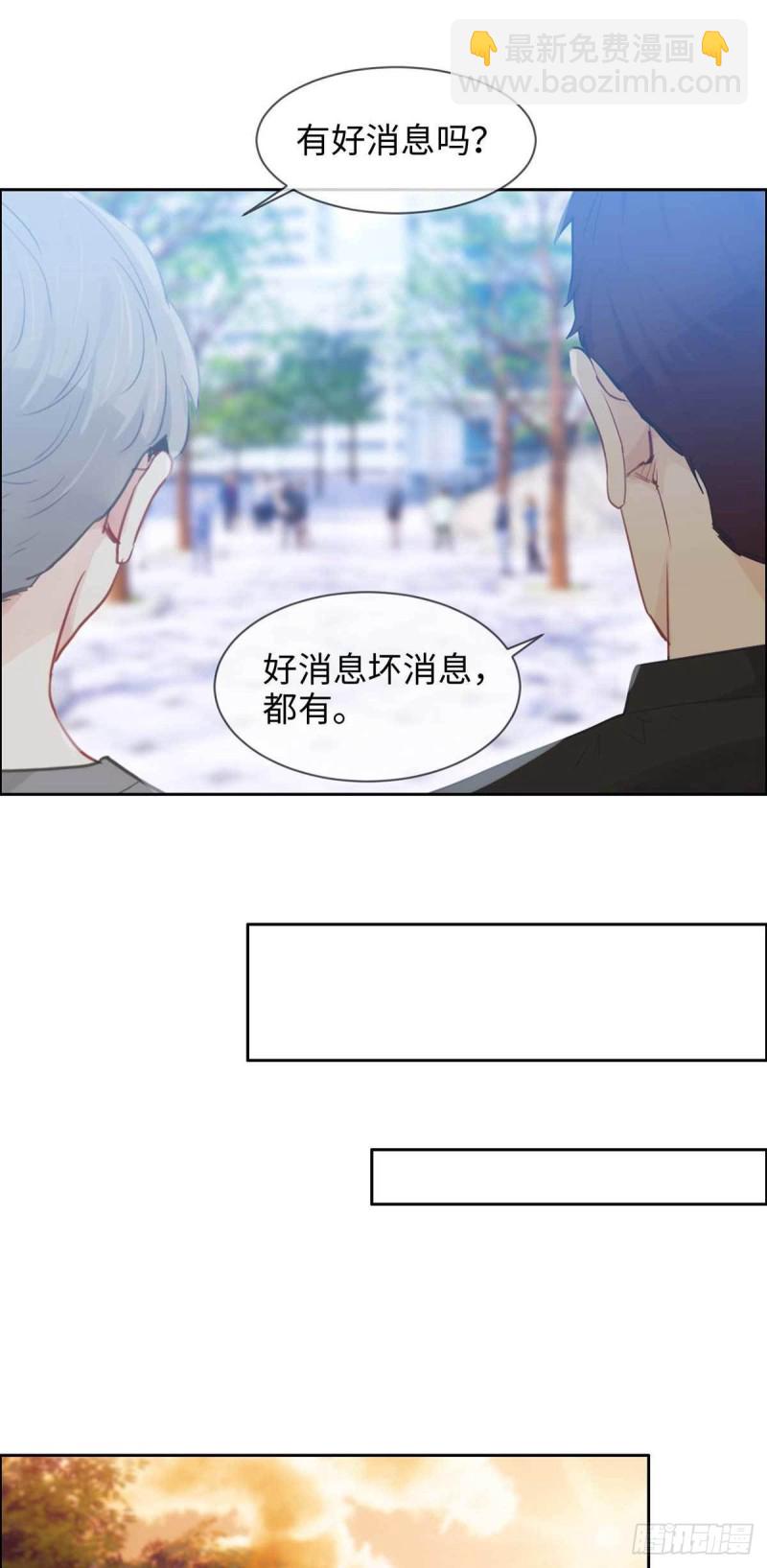 相濡易木 - 第139話：不該招惹 - 2