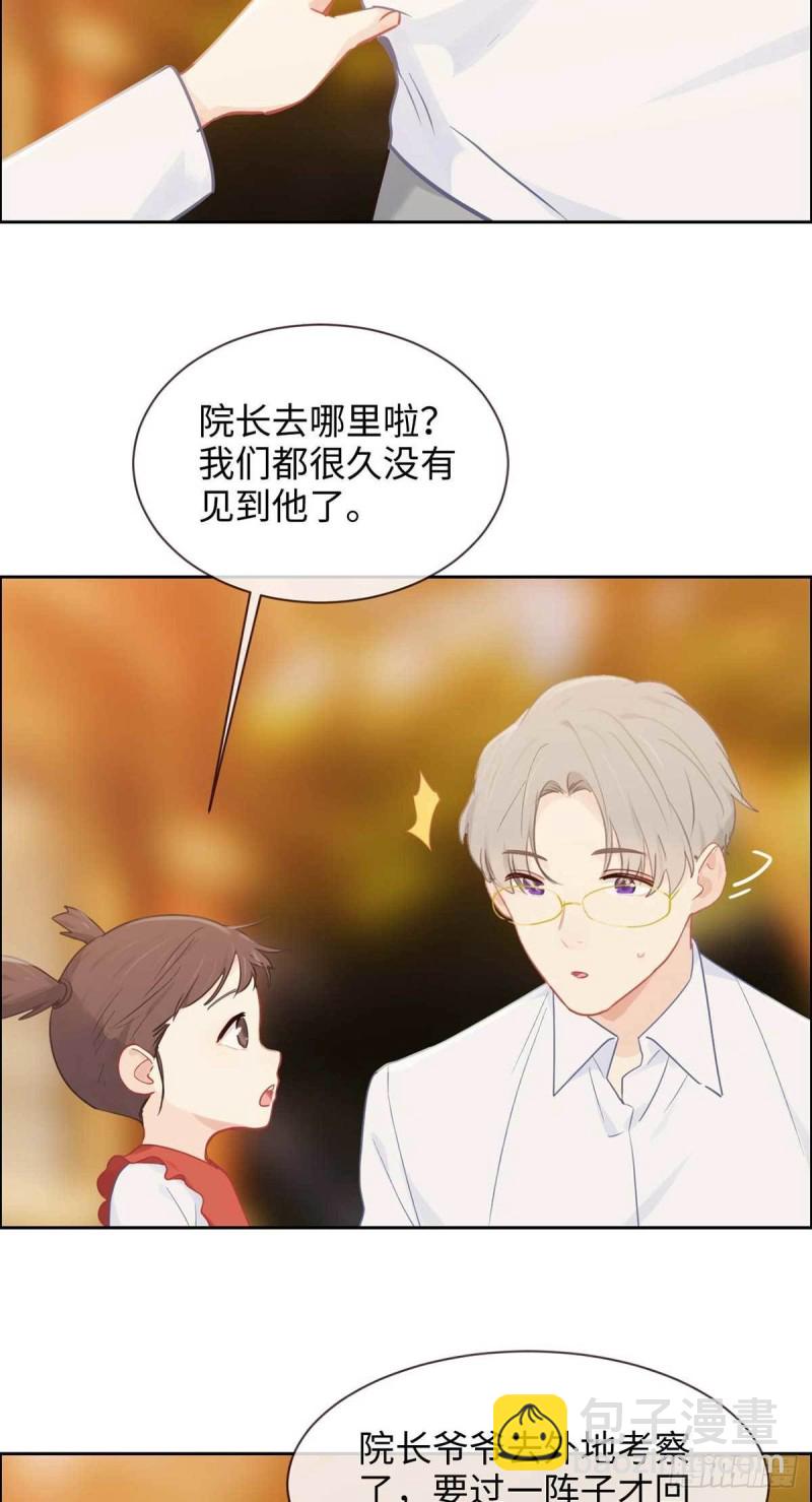 相濡易木 - 第141話：蓋世英雄 - 1