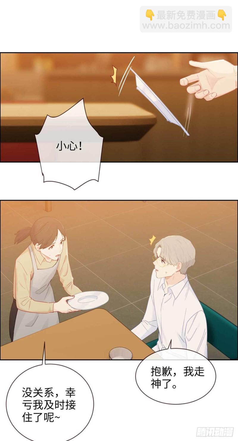 相濡易木 - 第141話：蓋世英雄 - 4