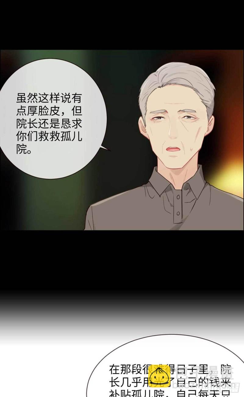 相濡易木 - 第141話：蓋世英雄 - 3