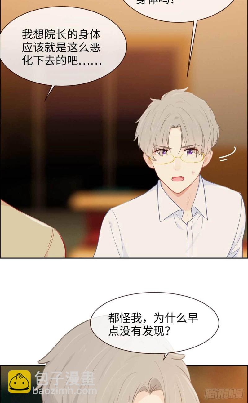 相濡易木 - 第141話：蓋世英雄 - 5