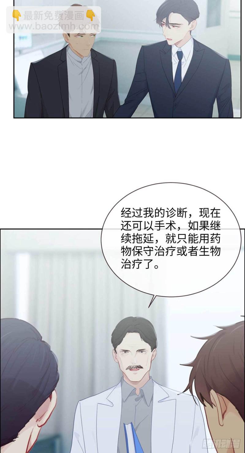 相濡易木 - 第141話：蓋世英雄 - 4