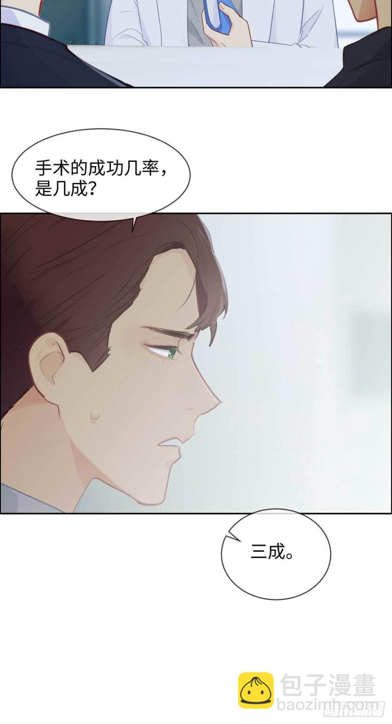 相濡易木 - 第141話：蓋世英雄 - 5