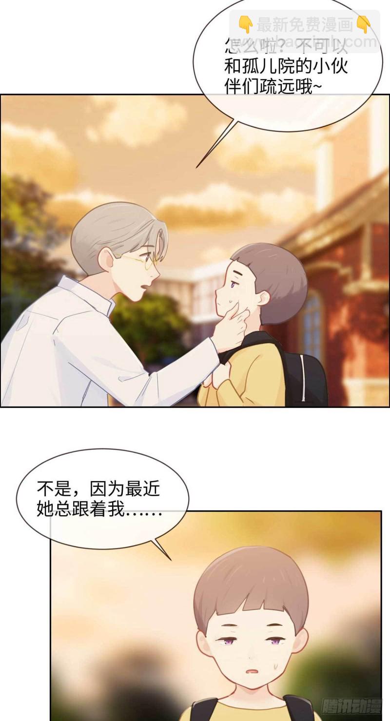 相濡易木 - 第141話：蓋世英雄 - 3