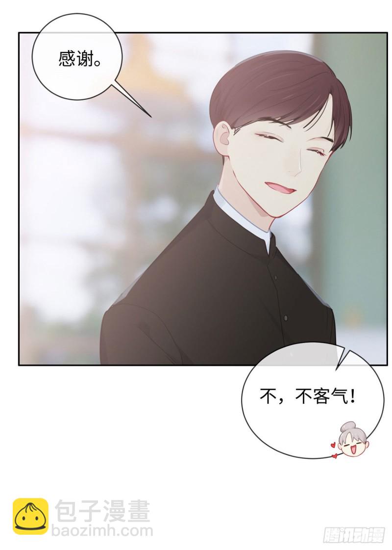 相濡易木 - 第143話：沈呈 - 4