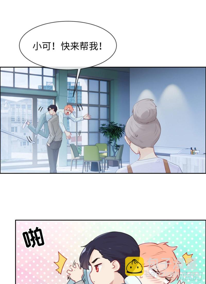 相濡易木 - 第143話：沈呈 - 4