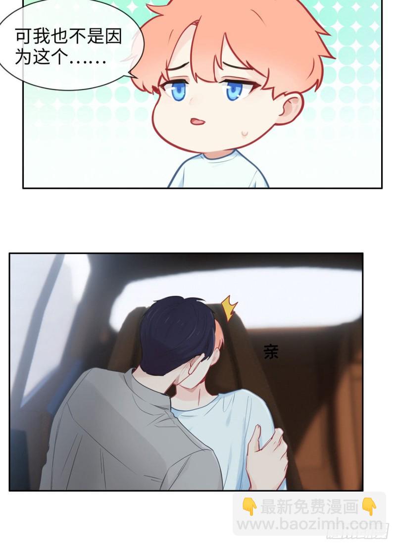 相濡易木 - 第143話：沈呈 - 3