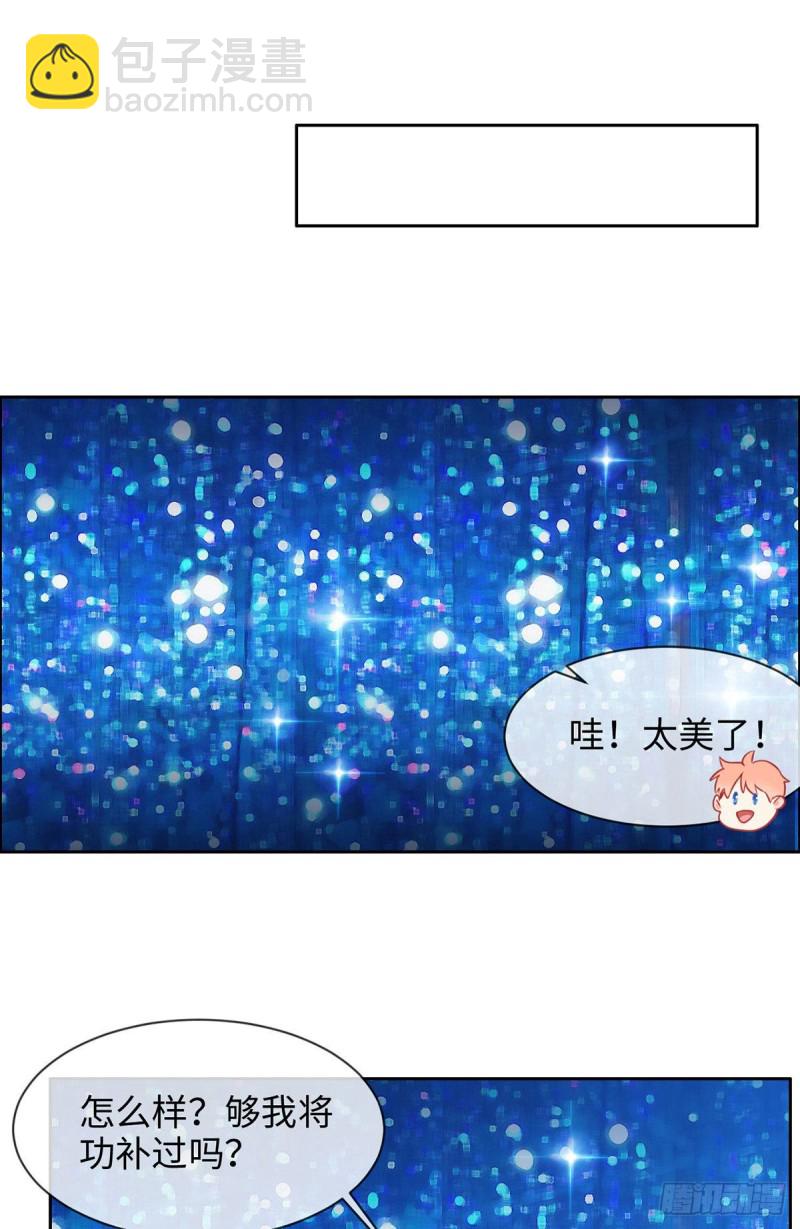 相濡易木 - 第143話：沈呈 - 4