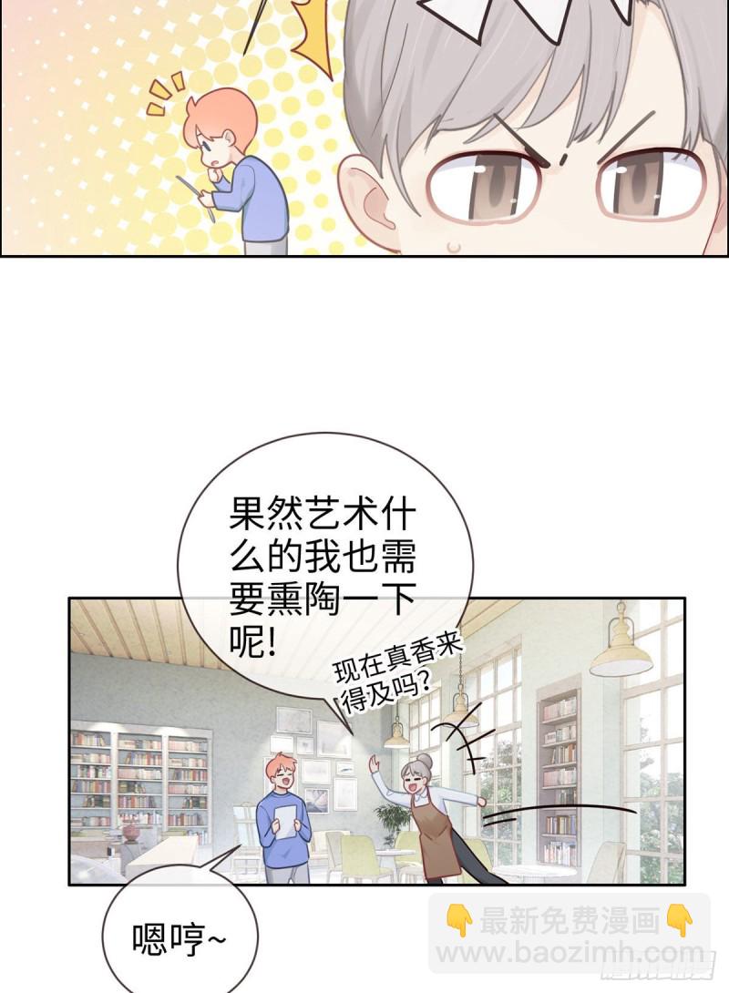 相濡易木 - 第147話：藝術之旅 - 5