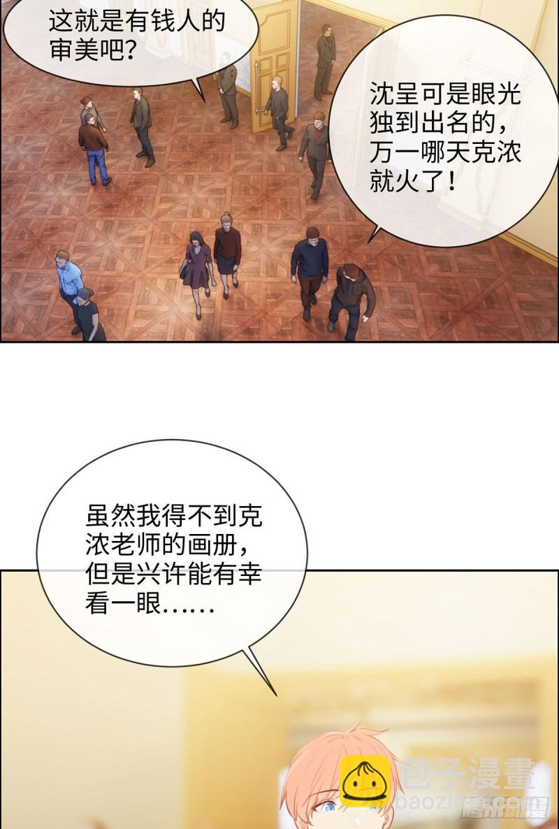 相濡易木 - 第149話：緊急召回 - 1