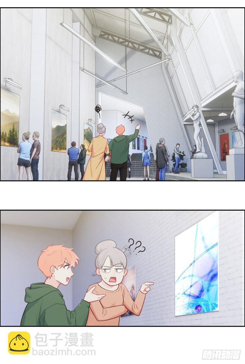 相濡易木 - 第149話：緊急召回 - 1