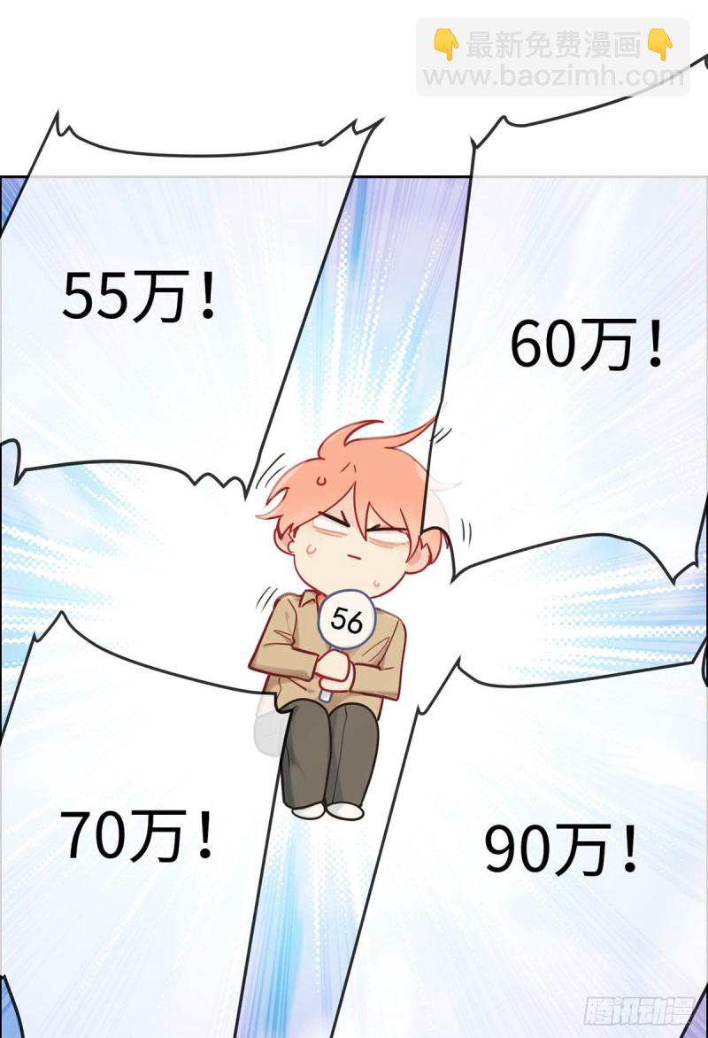 相濡易木 - 第149話：緊急召回 - 2