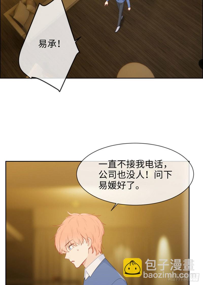 相濡易木 - 第149話：緊急召回 - 1