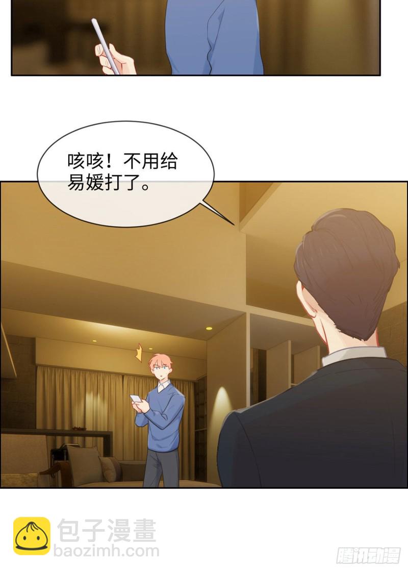 相濡易木 - 第149話：緊急召回 - 2