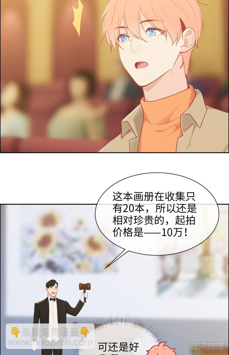 相濡易木 - 第149話：緊急召回 - 1