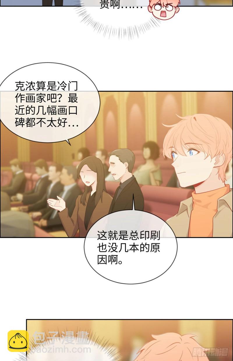 相濡易木 - 第149話：緊急召回 - 2