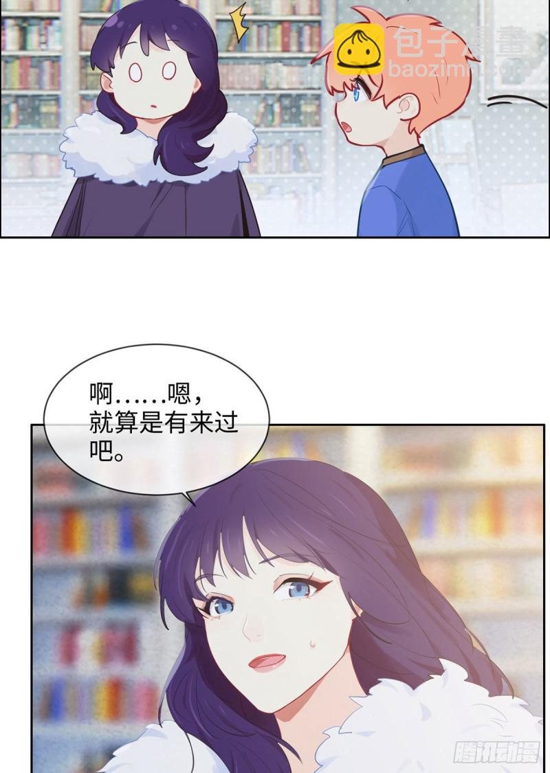 相濡易木 - 第151話：失蹤 - 5