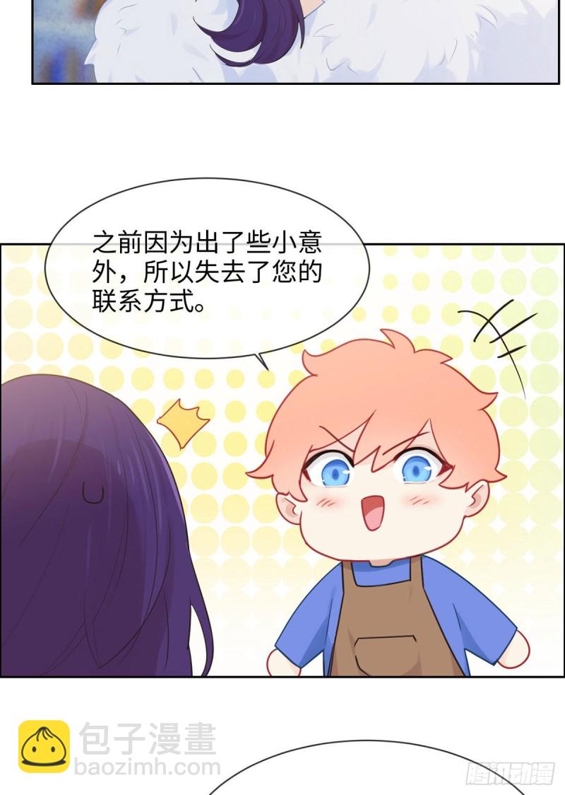 相濡易木 - 第151話：失蹤 - 1