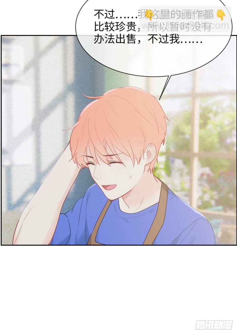 相濡易木 - 第151話：失蹤 - 2