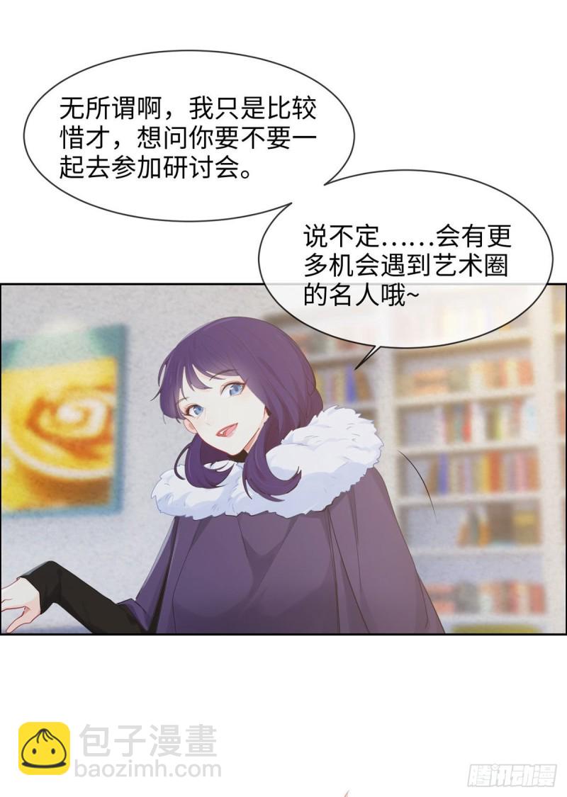 相濡易木 - 第151話：失蹤 - 3