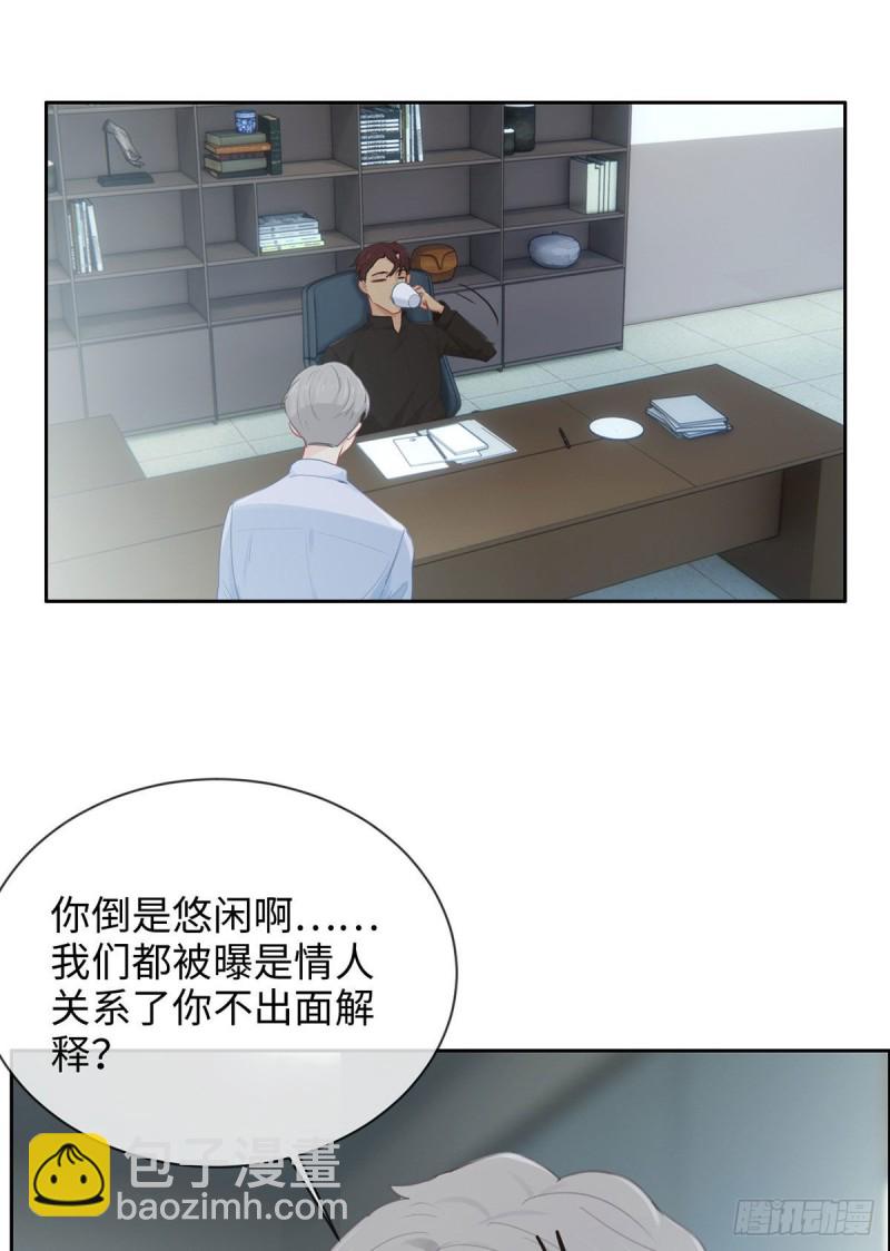 相濡易木 - 第151話：失蹤 - 4