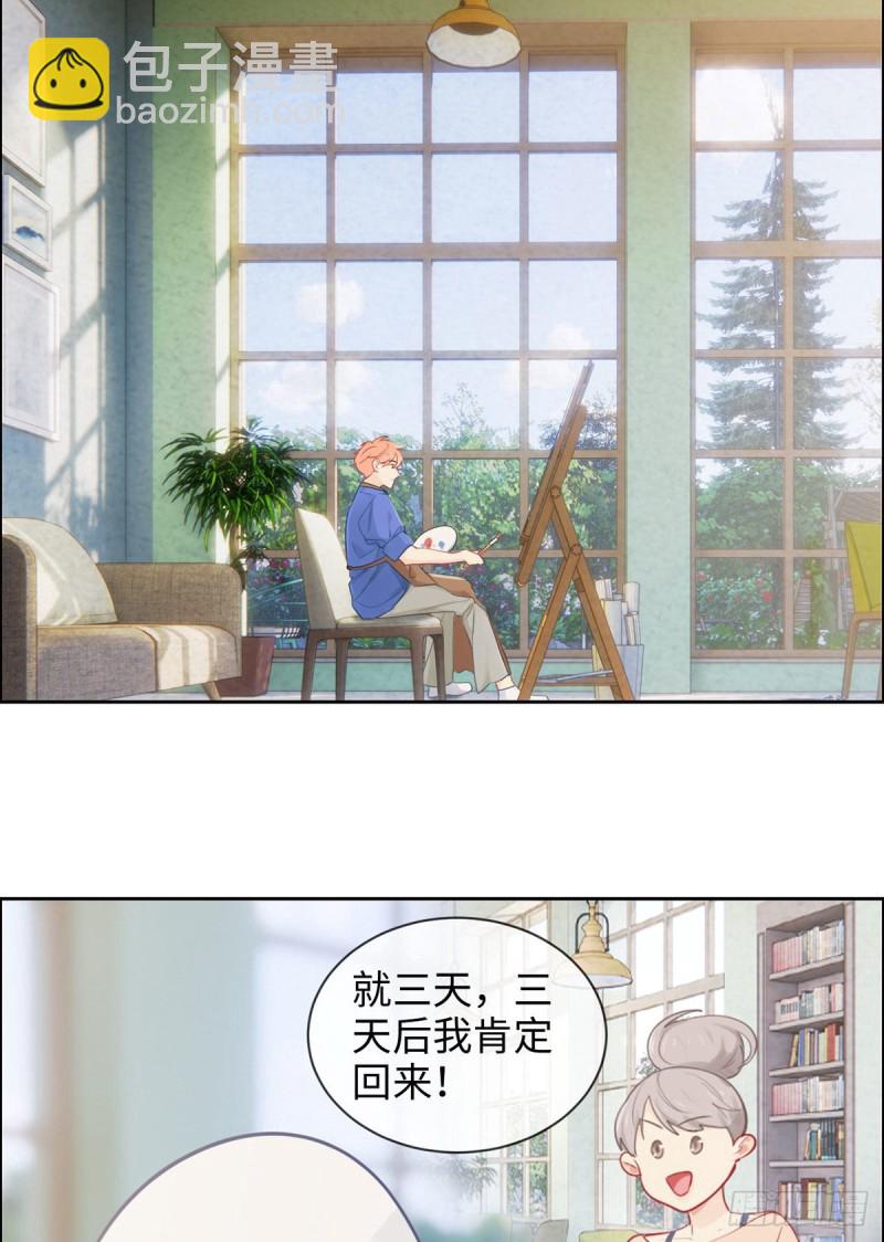 相濡易木 - 第151話：失蹤 - 3