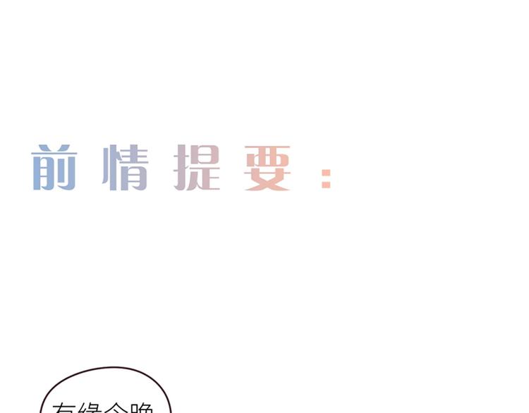 相濡易木 - 第17話：心懷鬼胎(1/2) - 1