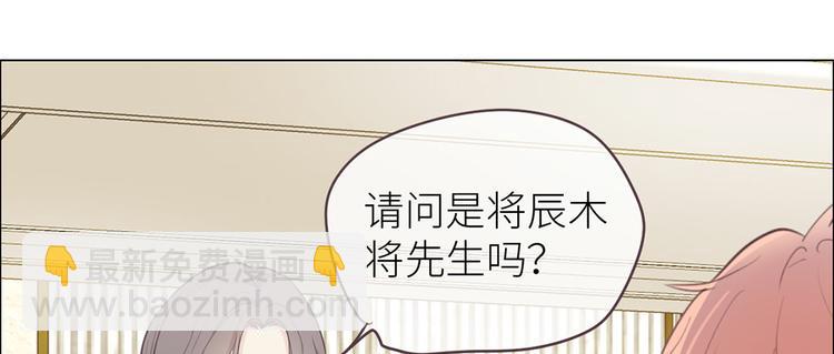 相濡易木 - 第17話：心懷鬼胎(1/2) - 7