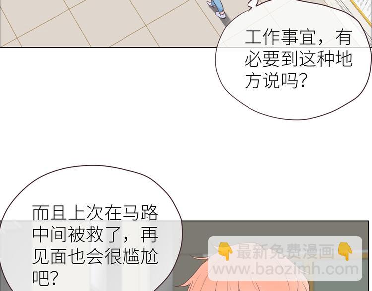 相濡易木 - 第17話：心懷鬼胎(1/2) - 4