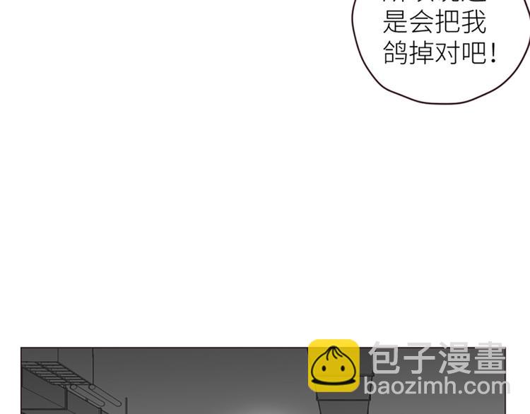 相濡易木 - 第17話：心懷鬼胎(1/2) - 3