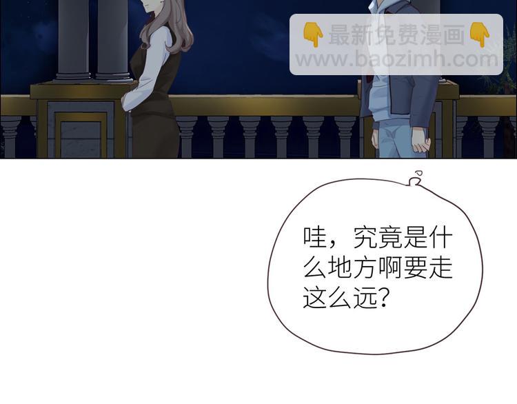 相濡易木 - 第17話：心懷鬼胎(1/2) - 4