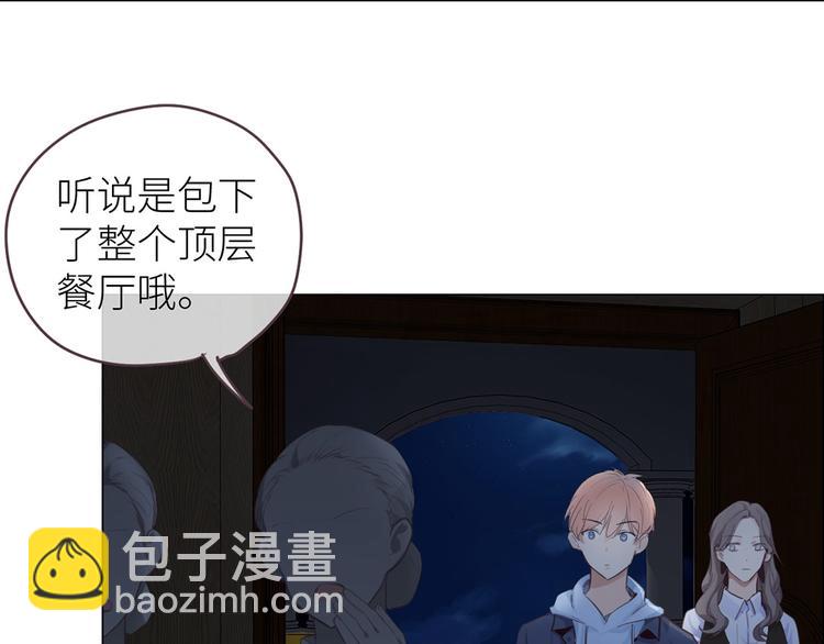 相濡易木 - 第17話：心懷鬼胎(1/2) - 4