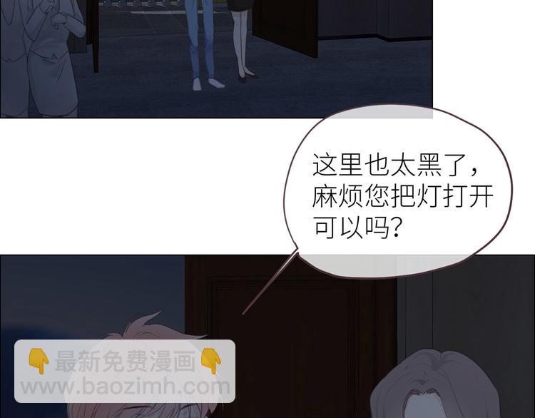 相濡易木 - 第17話：心懷鬼胎(1/2) - 7