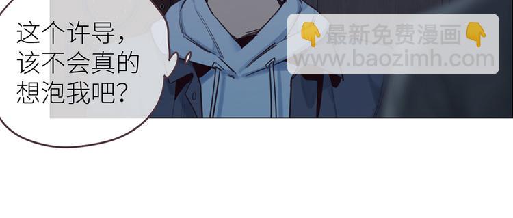 相濡易木 - 第17話：心懷鬼胎(2/2) - 6