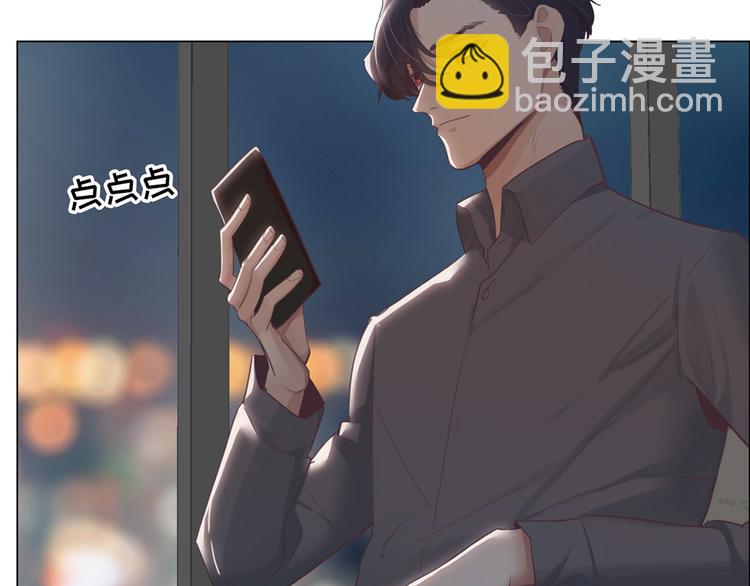 相濡易木 - 第17話：心懷鬼胎(2/2) - 3