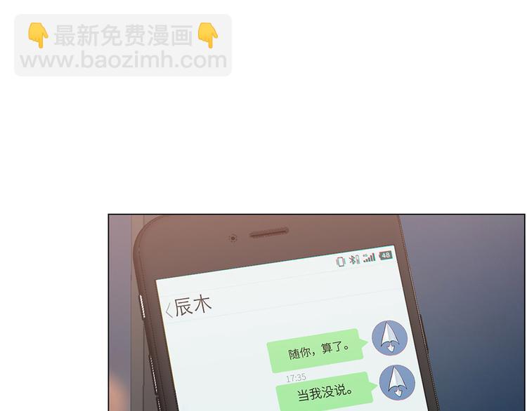 相濡易木 - 第17話：心懷鬼胎(2/2) - 5