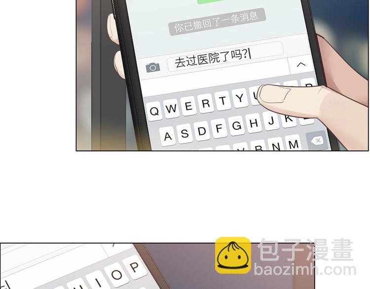 相濡易木 - 第17話：心懷鬼胎(2/2) - 6