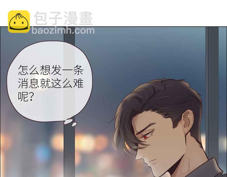 相濡易木 - 第17話：心懷鬼胎(2/2) - 2