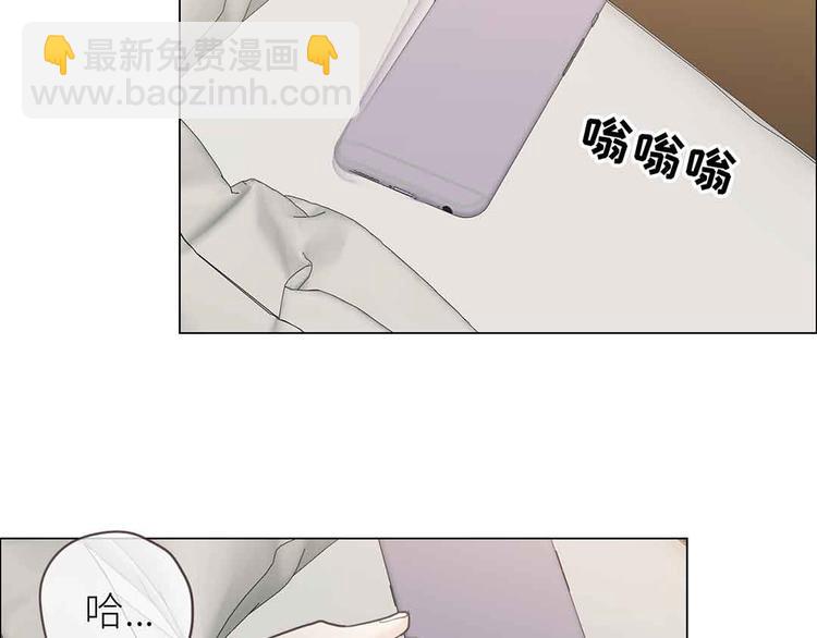 相濡易木 - 第17話：心懷鬼胎(2/2) - 3