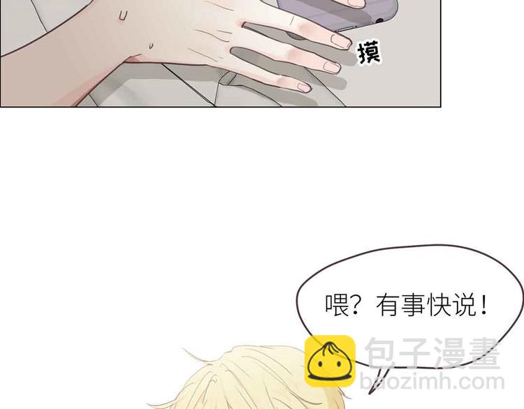 相濡易木 - 第17話：心懷鬼胎(2/2) - 5