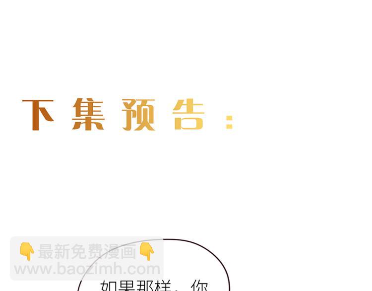 相濡易木 - 第17話：心懷鬼胎(2/2) - 2