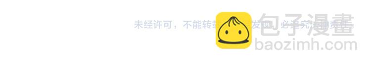 相濡易木 - 第17話：心懷鬼胎(2/2) - 3