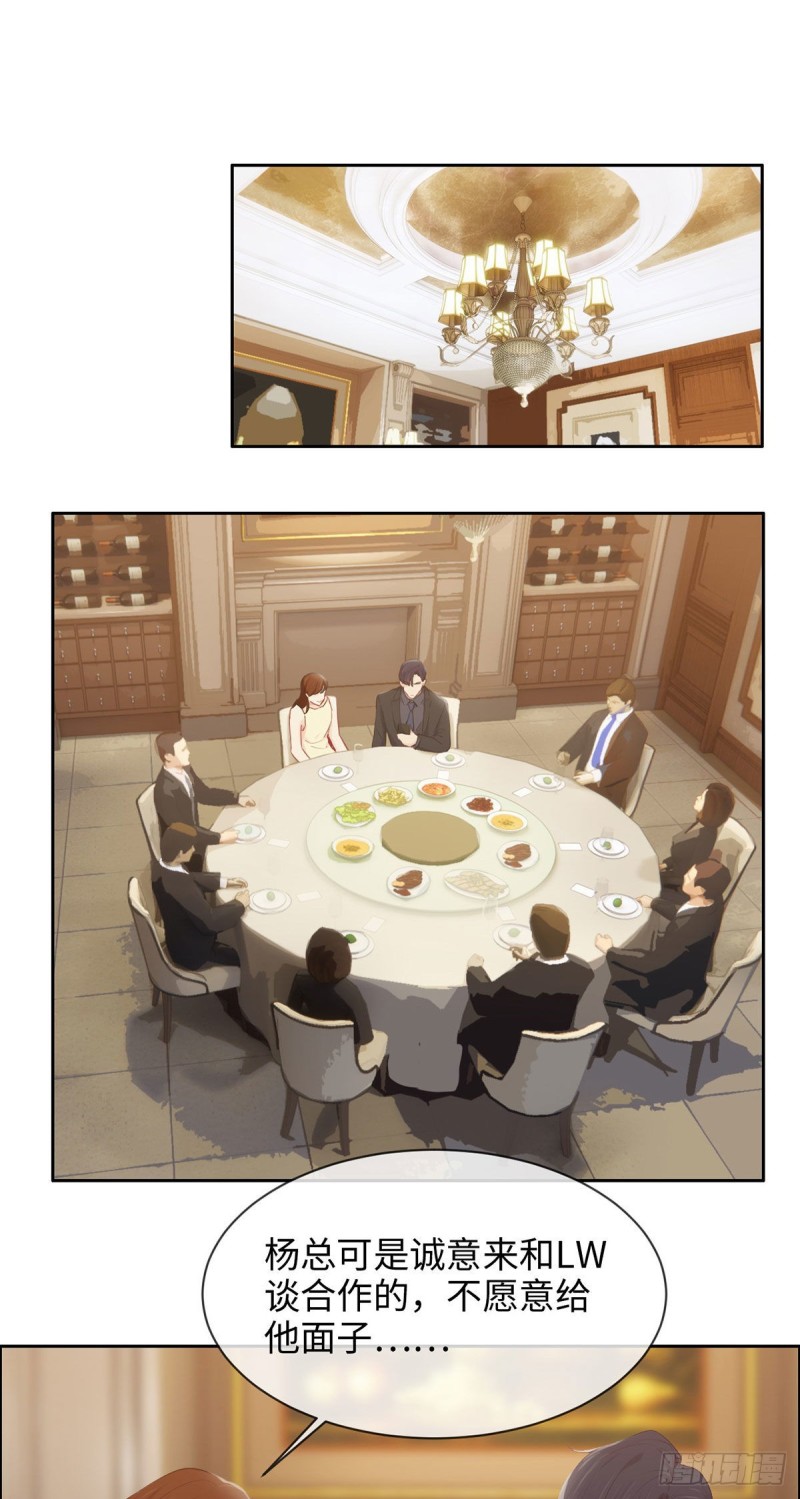 相濡易木 - 第154話：小丑竟是我自己 - 5